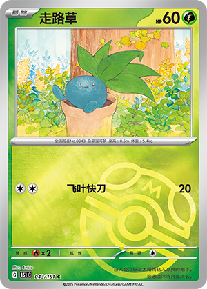 Oddish