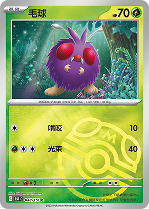 Venonat