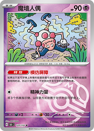 Mr. Mime