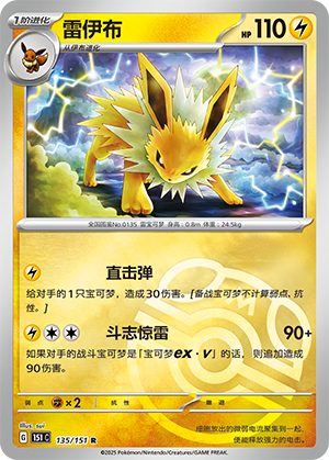Jolteon