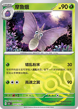 Venomoth