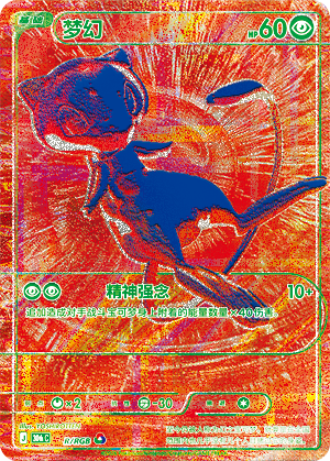 Mew Red (30thC)