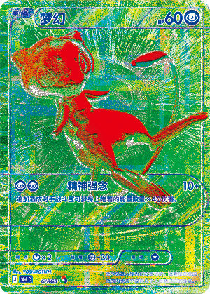Mew Green (30thC)