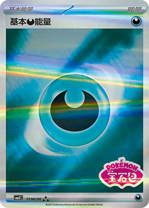 Darkness Energy