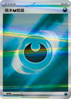 Darkness Energy
