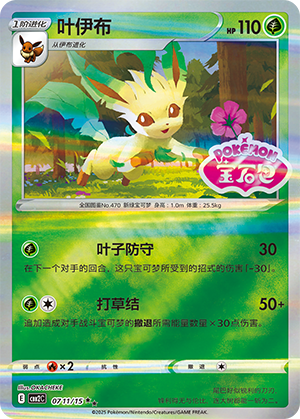 Leafeon