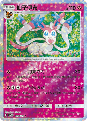 Sylveon