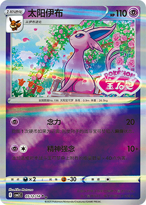 Espeon