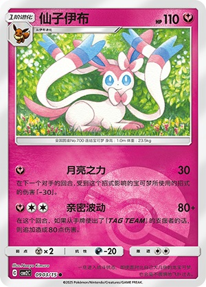 Sylveon