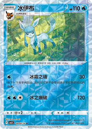 Glaceon