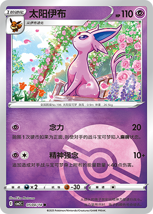 Espeon