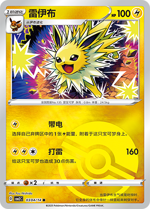 Jolteon
