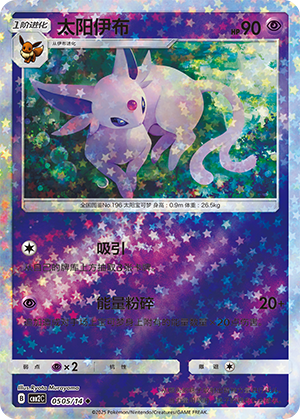 Espeon