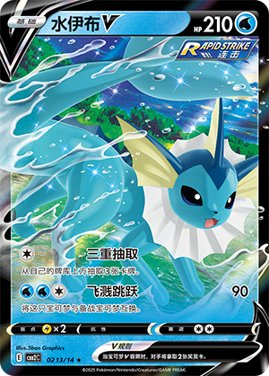 Vaporeon V