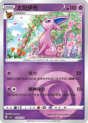 Espeon