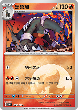 Houndoom