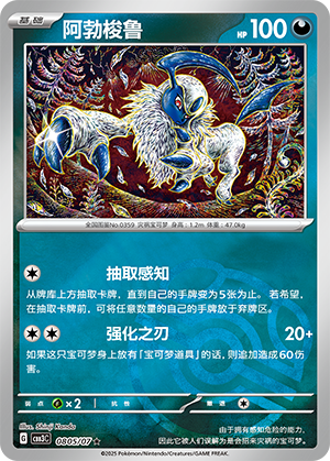 Absol