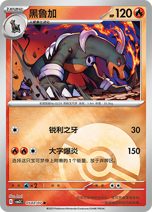 Houndoom