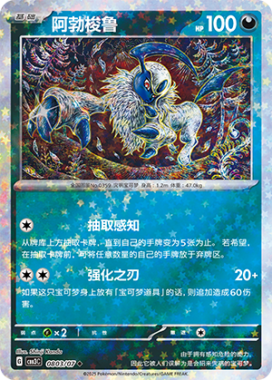 Absol