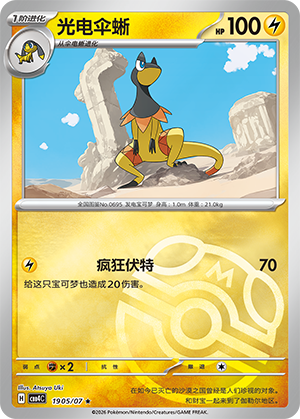Heliolisk