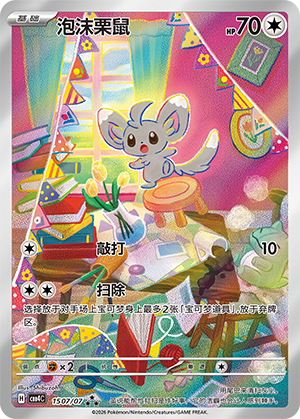 Minccino