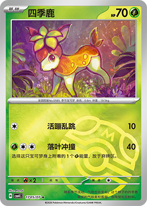Deerling