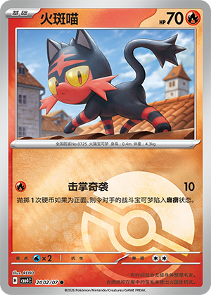 Litten