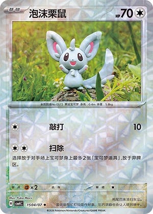 Minccino