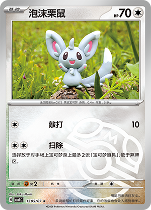 Minccino