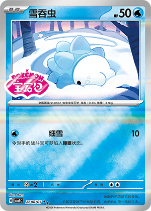 Snom
