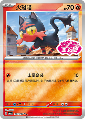 Litten