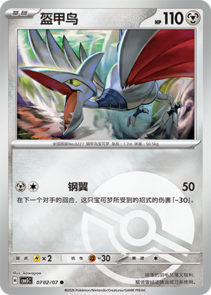 Skarmory