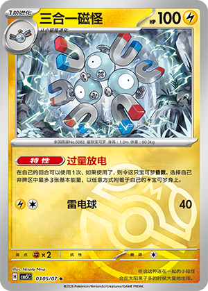 Magneton
