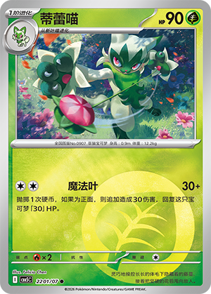 Floragato