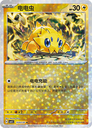 Joltik