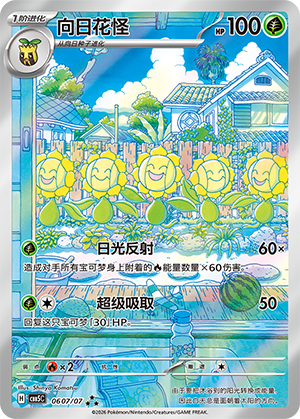 Sunflora