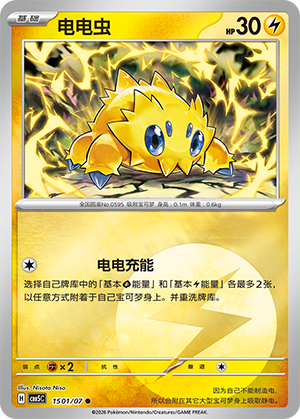 Joltik