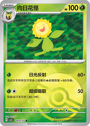 Sunflora
