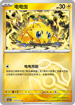 Joltik