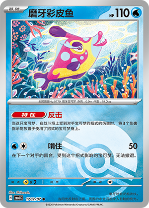 Bruxish 17 02 Gem Pack Volume 6