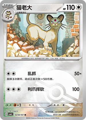 Persian 02 02 Gem Pack Volume 6