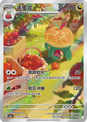 Appletun (CBB6C)