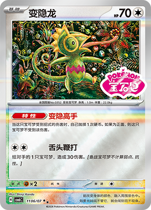 Kecleon 11 06 Gem Pack Volume 6