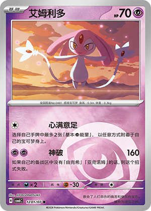 Mesprit 12 01 Gem Pack Volume 6