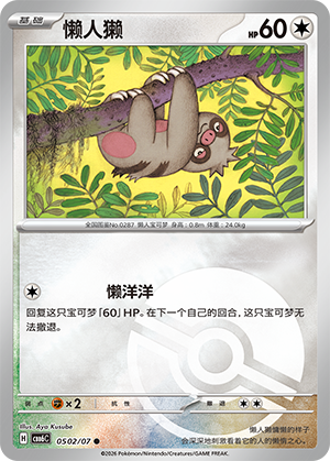 Slakoth 05 02 Gem Pack Volume 6
