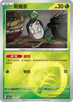 Poltchageist 25 01 Gem Pack Volume 6