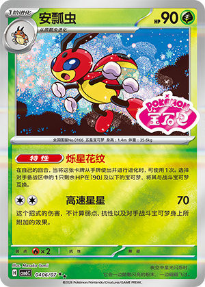 Ledian 04 06 Gem Pack Volume 6