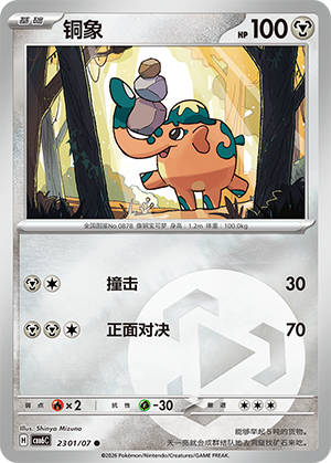 Cufant 23 01 Gem Pack Volume 6
