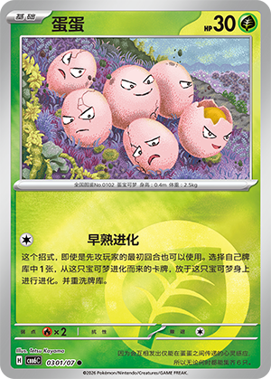 Exeggcute 03 01 Gem Pack Volume 6