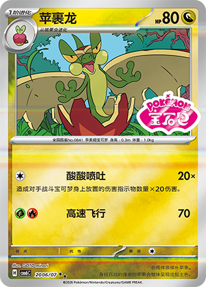 Flapple 20 06 Gem Pack Volume 6